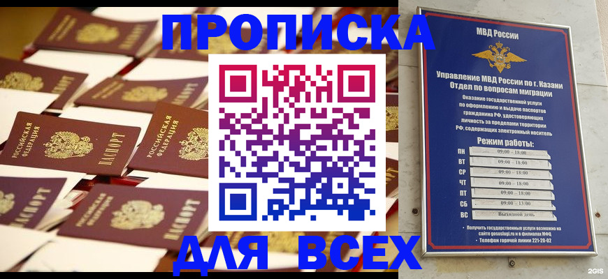 временная регистрация адрес в Брянской области